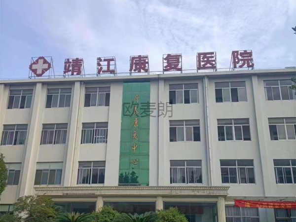 靖江康復醫(yī)院熱水改造